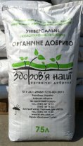 Універсальне органічне сипуче добриво для саду та городу, доставка