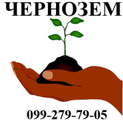 доставка чернозема николаев