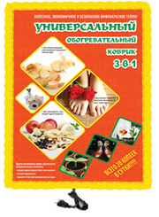 Коврик инфракрасный согревательный для птиц и мелких домашних животных