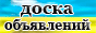 Приём объявлений о животных в Украине!