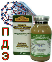 Ветеринарный препарат ПДЭ - НАНО технологии в ветеринарной медицине!