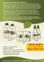 Средства от блох Акция!