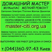 Установка и подключение бытовой техники 