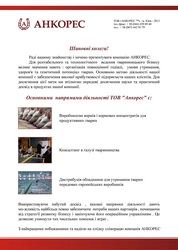 Проверенный премикс для свиней