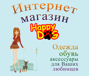 Одежда для собак,  Обувь и Аксуссуары для собак