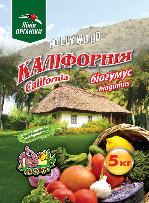 БІОГУМУС «Каліфорнія».Гуртовий продаж.