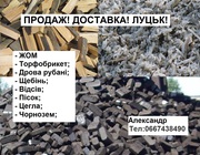 Продаж сирого жому з гнідавського цукрового заводу Луцьк
