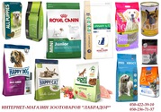 Зоотовары с доставкой в Донецке,  корм для собак и кошек